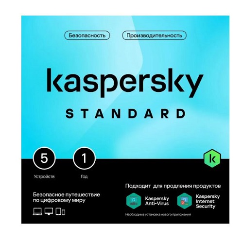 ПО Kaspersky Standard 5-Device 1год Base Box