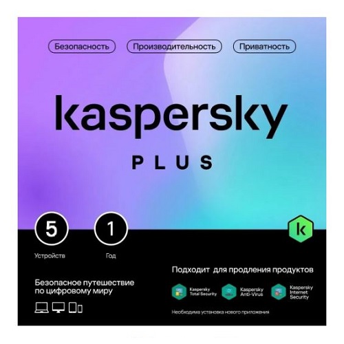 ПО Kaspersky Plus + Who Calls 5-Device 1Y Base
