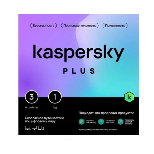 ПО Kaspersky Plus + Who Calls 3-Device 1Y Base Box