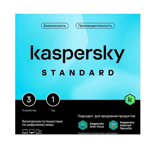 ПО Kaspersky Standard 3-Device 1год Base Card 