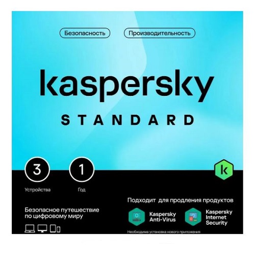 ПО Kaspersky Standard 3-Device 1год Base Box