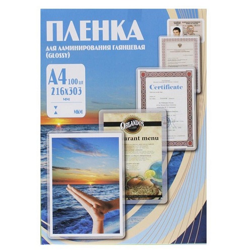 Плёнка для ламинирования А4 100 мкм, 100 шт.